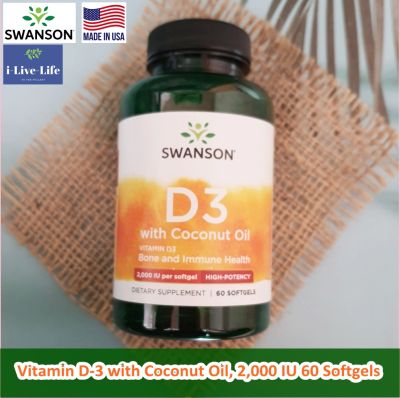 วิตามินดี3 กับ น้ำมันมะพร้าว Vitamin D-3 with Coconut Oil, 2,000 IU 60 Softgels - Swanson D3 D 3
