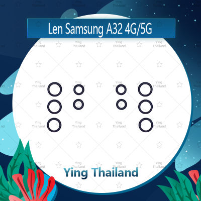 เลนกล้อง Samsung A32 4G / 5G อะไหล่เลนกล้องเปล่า กระจกเลนส์กล้อง กระจกกล้องหลัง Camera Lens (ได้1ชิ้นค่ะ) Ying Thailand