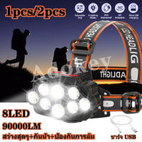 8 LED ไฟฉายคาดหัว ไฟคาดหัวแรงสูง ไฟฉายคาดหัว ไฟคาดหัวแรงสูง หัวไฟฉายคาดหัว ไฟฉายแรงสูงแท้ กันน้ำ ไฟฉายเดินป่า Headlamp