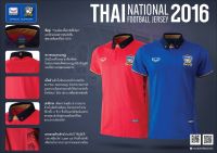 Grandsport เสื้อทีมชาติไทย 2016 ของแท้100%