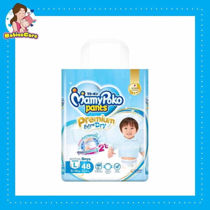 babiescarekt-mamy-poko-pants-premium-extra-dry-มามี่-โพโค-แพ๊นท์-พรีเมี่ยม-เอ็กซ์ตร้า-ดราย-ผ้าอ้อมแบบกางเกง-สำหรับเด็กผู้ชาย-แพ็ค-1-ห่อ