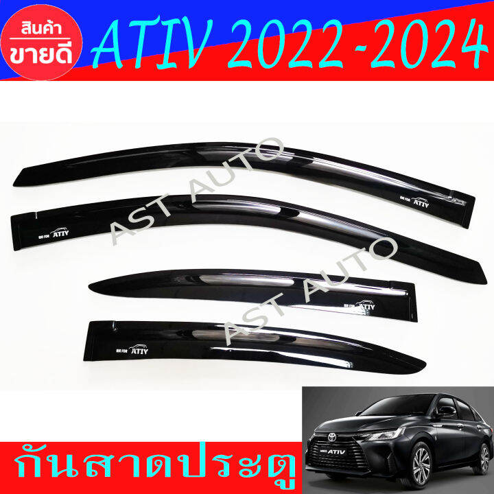 คิ้วกันสาดประตู-กันสาด-คิ้ว-สีดำทึบ-4ชิ้น-โตโยต้า-เอทีฟ-toyota-yaris-ativ2022-ativ2023-ยาริสล่าสุด-ativล่าสุด-a