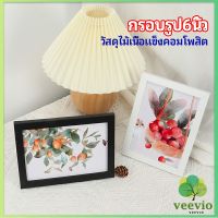 Veevio กรอบรูปไม้คอมโพสิต มีขาตั้งโต๊ะ picture frame