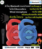 ลำโพง Bluetooth ไร้สาย, ซับวูฟเฟอร์ (รองรับไมโครโฟน, บลูทู ธ , USB, การ์ด TF, วิทยุ) ลำโพง Bluetooth พกพา, ไฟ LED สีสันสดใส ลำโพงบลูทู ธ Bluetooth Speaker ลำโพงบลูทูธ