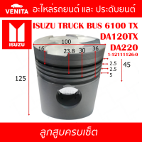 DA120 TX รูไม่ทะลุ ลูกสูบ (ครบชุด 4 ลูก) พร้อม แหวนลูกสูบและสลัก ISUZU TRUCK BUS 6100 TX DA120 TX อีซูซุ ทรัคส์ บัส 6100  1-12111126-0 STD ลูกสูบพร้อมสลัก