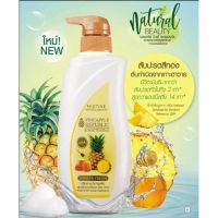 ครีมอาบน้ำหอมละมุน Mistine pine apple Shower Cream 480 ml.