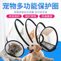 Elizabeth circle dog cat collar neck collar anti-licking and biting soft Elizabeth circle pet headgear shame circle