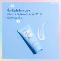 ?ส่งฟรี?มีโปร? ครีมกันแดด ยูวี ซันสกรีน ครีม เอสพีเอฟ 30 UV Sunscreen Cream ?ของแท้?