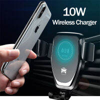 [สต็อก] 10W S5ที่ชาร์จในรถไร้สายสำหรับiPhone XR Huawei Samsung Smartphoneอัตโนมัติคว้าFastชาร์จที่วางโทรศัพท์