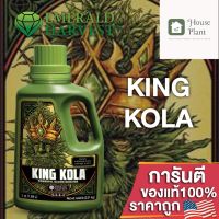 [ready stock]⭐⭐Emerald Harvest - King Kola ปุ๋ยเร่งดอก สร้างดอกที่ใหญ่ แข็งแรง มีน้ำหนักดอกแน่น ขนาดแบ่ง 50/100/250ML ของแท้USA100%มีบริการเก็บเงินปลายทาง⭐⭐