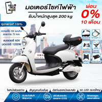 Hello truemove มอเตอร์ไซด์ไฟฟ้า จักรยานไฟฟ้า 1200W หน้าจอLED ไฟเลี้ยว ไฟหน้า-หลัง  มีที่เก็บของด้านหลัง ประหยัดพลังงาน มอเตอร์ไซค์ E-Motorcycle