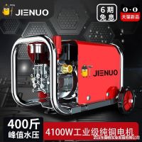 [COD] wash high-pressure water 220V machine high-power washing artifact