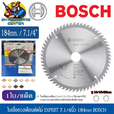 ใบเลื่อยวงเดือนฟันคาร์ไบด์ EXPERT ขนาด 7.1/4นิ้ว 184mm มีฟันให้เลิอก 24T - 60T ยี่ห้อ BOSCH