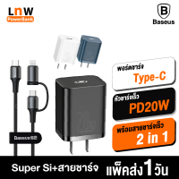 [มีของพร้อมส่ง] Baseus หัวชาร์จเร็ว PD 20W Super Si USB Type C Fast Charge Adapter หัวชาร์จไอโฟน iPhone 12