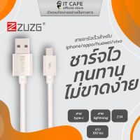 สายชาร์จเร็ว Type-C ยี่ห้อZUZG ชาร์จไว ทนทาน ไม่ขาดง่าย มีความยาวให้เลือก (100cm / 200cm) สำหรับ iPhone / Oppo / Huawei / Vivo