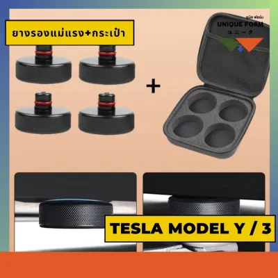 สินค้าอยู่ไทย พร้อมส่ง!! Tesla ยางรองช่องแบตก่อนใช้แม่แรงยกรถขึ้น Jack Pad for All TESLA Model