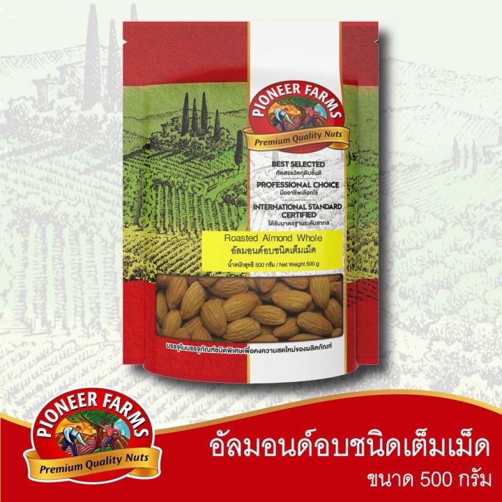 ไพโอเนียร์ฟาร์ม อัลมอนด์อบชนิดเต็มเม็ด 500 กรัม (Pioneer Farms Roasted Almond Whole 500 g)