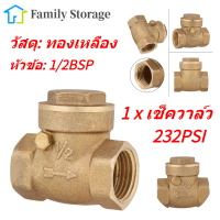 【Clearance】1ชิ้นDN15หญิงกระทู้ทองเหลืองไม่กลับสวิงเช็ควาล์ว232PSIป้องกันน้ำBackflow