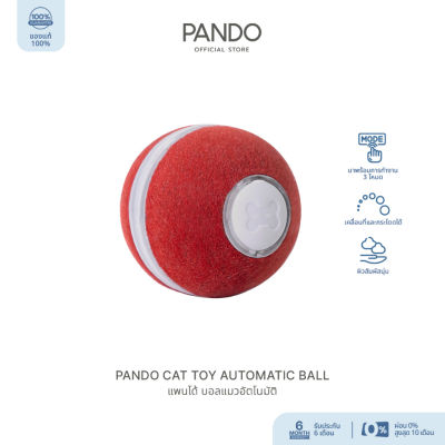 ⭐5.0 |PANDO Cat Toy Automatic Ball  แพนโด้ อลแมวอัตโนมัติ สินค้าใหม่เข้าสู่ตลาด