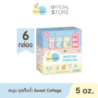 [6 กล่อง] Lamoonbaby ถุงเก็บน้ำนมแม่ Sweet Cottage 5 ออนซ์ 30 ชิ้น/กล่อง