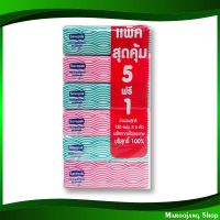 จัดโปร?กระดาษเช็ดหน้า เซพแพ็ค 150 แผ่น (แพ็ค5+1ห่อ) กระดาษ เช็ดปาก เช็ดหน้า เช็ดมือ ชำระ ทิชชู่ อเนกประสงค์ ทิชชู facial tissue Savepak