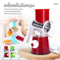 เครื่องสไลด์ เครื่องหันซอย ผัก ผลไม้ Tabletop grater เครื่องหั่นผักมือหมุน ใบมีดแสตนเลส ใช้งานง่าย เครื่องตัดผักเอนกประสงค์