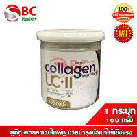 Real Elixir Collagen peptide plus UCII ( สีทอง ) ยูซีทู คอลลาเจนไทพ์ทู (1 กระปุก 100กรัม)