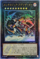 Yugioh [DABL-JP046] Mereologic Aggregator (Ultimate Rare)