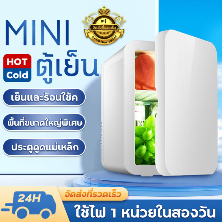 8-ลิตร-ตู้เย็นมินิ-ตู้เย็นในรถยนต์-ตู้เย็นในรถ-ตู้เย็นพกพา-แช่แผ่นมาส์ก-ตู้เย็นหอพัก-ตู้เย็นเก็บน-refrigerator-mini-ตู้เย็นเล็ก-ตู้แช่-ตู้เย็-ตู้เย็น-ตู้เย็นมินิ-ตู้เย็นในรถยนต์-ตู้เย็นเล็ก-ตู้พกพา-ตู