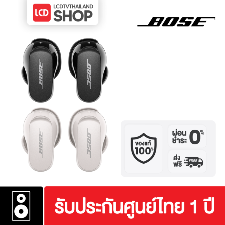 Bose Earbuds II True Wireless Noise Cancelling รับประกันศูนย์ไทย 1 ปี