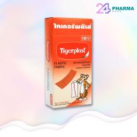 TIGERPLAST พลาสเตอร์ปิดแผล (100ชิ้น) ชนิดผ้ายืด สีเนื้อ