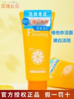 Japanese flower printing facial cleanser female vitamin moisturizing whitening blemish brightening complexion clean pores