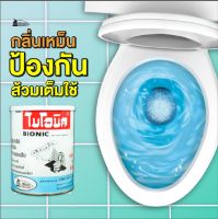 ไบโอนิค Bionic 1000 กรัม 1 ชิ้น  ผงกำจัดกลิ่นเหม็น ยาใส่ส้วม จุลินทรีย์ใส่ห้องน้ำ ผงทำความสะอาด ท่อตัน ส้วมเต็ม  จุลินทรีย์แก้ส้วมเต็ม