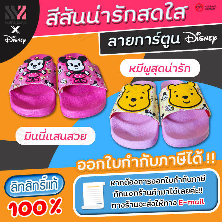 รองเท้าแตะ-disney-ลิขสิทธิ์แท้-มี-2-ลาย-รองเท้าแตะเด็ก-น่ารัก-ใส่สบาย-เบอร์-24-29-รองเท้าการ์ตูนดิสนีย์-รองเท้าแฟชั่นเด็ก-เข้าได้กับทุกลุค