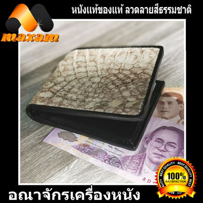 "เชิญเยี่ยมชมได้ที่ร้าน BestCare" เป๋าตัง เข้ขาว หนังแท้ ราคาโรงงาน เป็นหนังแผ่น  Genuine Crocodile Leather