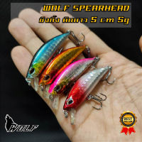 Sinking งานสวย แอคชั่นดี กระสูบ กระพง ช่อน ชะโด ขนาด 5cm 5g Wolf Spearhead 50s