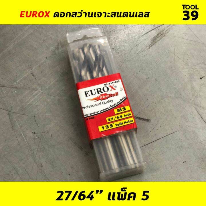 woww-สุดคุ้ม-eurox-ดอกสว่านเจาะสแตนเลส-27-64-10-716-mm-pack-5-ดอก-ราคาโปร-ดอก-สว่าน-ดอก-สว่าน-เจาะ-ปูน-ดอก-สว่าน-เจาะ-เหล็ก-ดอก-สว่าน-เจาะ-ไม้