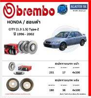 จานเบรค Brembo แบมโบ้ รุ่น HONDA CITY (1.3 1.5) Type-Z ปี 2011 - On (โปรส่งฟรี) สินค้ารับประกัน6เดือน หรือ 20,000กม.