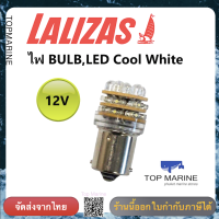 ไฟเรือ Bulb 12V, LED, T18, cool white - 18 LEDs 71228 lalizas