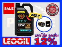 (โปรโมชั่น) PENRITE HPR10 (HPR 10) SAE 10w-50 น้ำมันเครื่องสังเคราะห์แท้ ค่าความหนืด 10w 50 (10w50) ได้ทั้ง เบนซิน ดีเซล