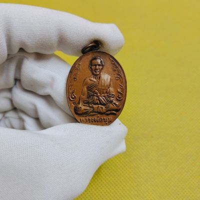 เหรียญหลวงพ่อมุม วัดปราสาทเยอร์เหนือศรีสะเกษ เหรียญนักกล้าม อายุ 89 ปี จัดส่งไว ตรงปกงดงามมาก