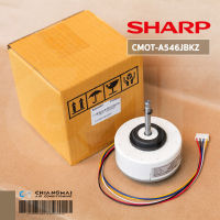 โปรโมชั่น+++++ SHARP CMOT-A546JBKZ มอเตอร์แอร์ชาร์ป มอเตอร์คอยล์เย็น อะไหล่แท้ศูนย์ ราคาถูก อุปกรณ์ เครื่อง ปรับอากาศ อุปกรณ์ ใน เครื่อง ปรับอากาศ อุปกรณ์ หลัก ของ เครื่อง ปรับอากาศ วัสดุ อุปกรณ์ เครื่อง ปรับอากาศ