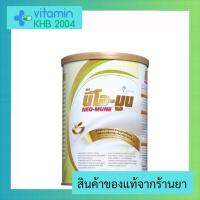 NEO-MUNE นมนีโอมูน (400 g) อาหารสำหรับผู้ที่ต้องการโปรตีนและพลังงานสูง กลิ่น วานิลลา