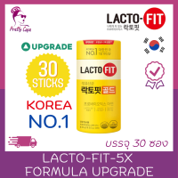 ⭐️ กระปุก 30 ซอง ⭐️ อัพเกรด⭐️ LACTO-FIT-5X Formula ดีท๊อกซ์ลำไส้ ⭐️