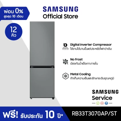 SAMSUNG ตู้เย็น 2 ประตู BESPOKE RB33T3070AP/ST Satin Grey, 12 คิว