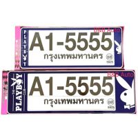 กรอบป้ายทะเบียนรถยนต์กันน้ำA1-5555 #Playboyพื้นน้ำเงิน