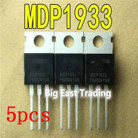 5ชิ้น MDP1933ใหม่ TO-220 80V 105A รับประกันคุณภาพ