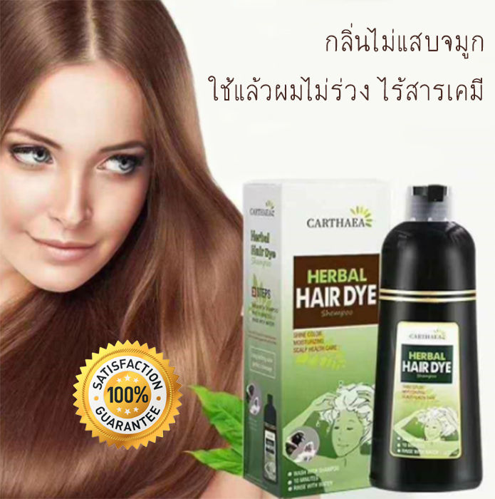 แชมพูปิดผมขาว-herbal-hairdye-แชมพูเปลี่ยนสีผม-สมุนไพรไร้สารเคมี-ไม่แสบจมูก-ปิดผมขาว-15-นาที-3-in-1-แชมพูปิดผมหงอก-500-ml-kaidee2564