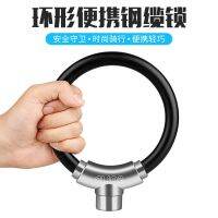 [COD] lock ring anti-theft steel road bike portable mini anti-liquid riding