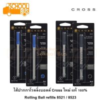 ไส้ปากกา เจล โรลลิ่งบอลล์ Cross ครอส 8521 / 8523 ใหม่ แท้ 100% Gel Rolling Ball refill  luxury pen ไส้ปากกาครอส